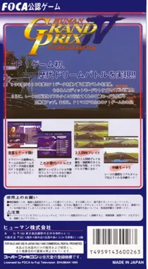 Human Grand Prix IV - F1 Dream Battle (Japan) box cover back